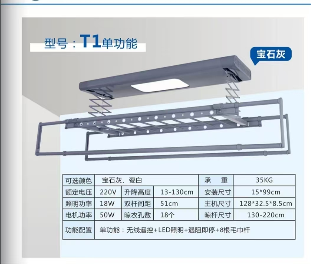海口新型晾衣架T1展示_海南富娜遮阳公司   