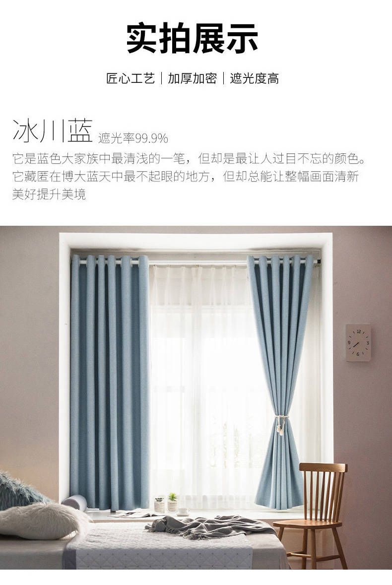 北欧简约遮光飘窗窗帘_海口富娜窗帘(图2)